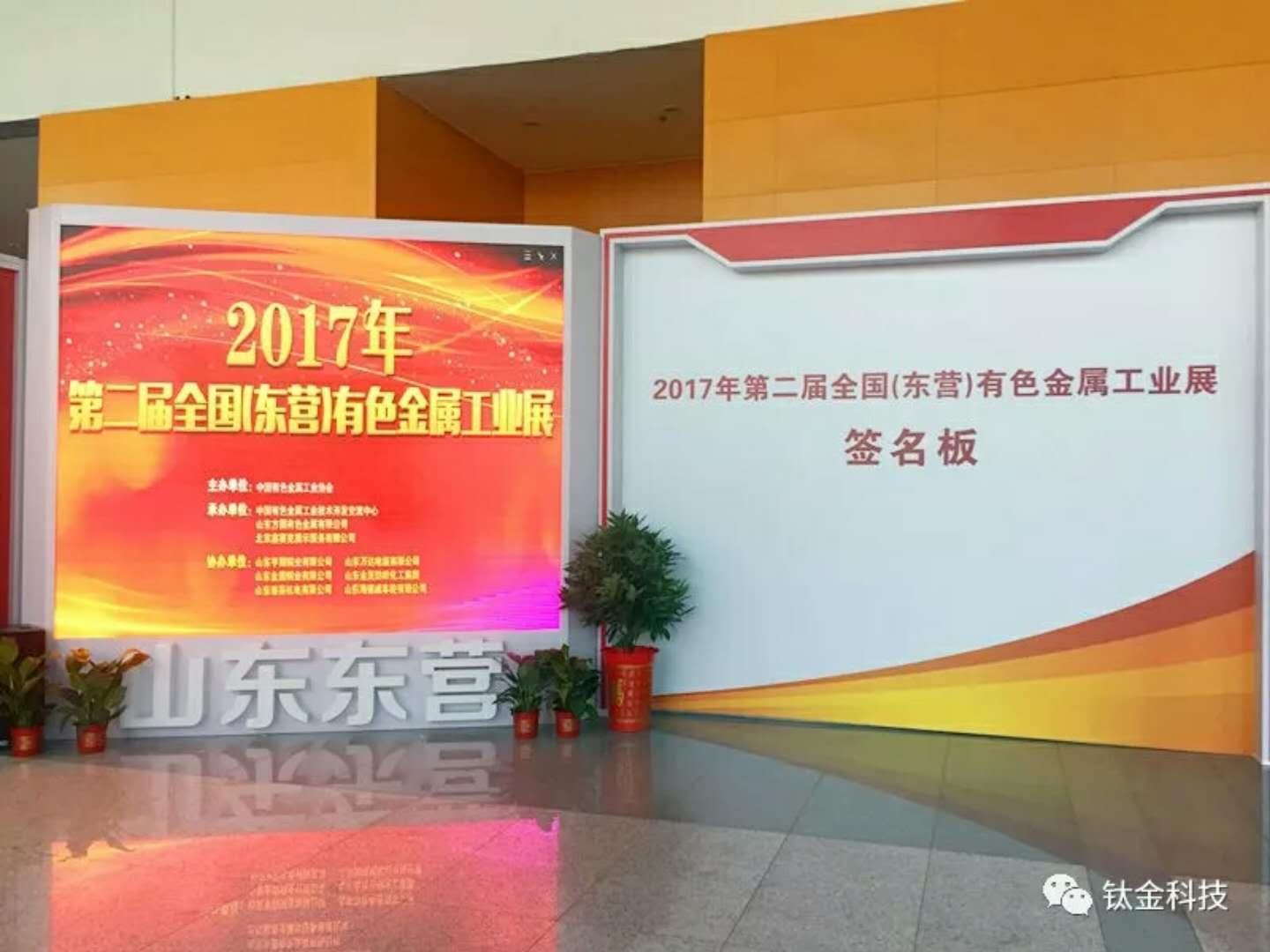 中國空間技術研究院旗下鈦金科技將亮相第二屆全國（東營）有色金屬工業展1.jpg