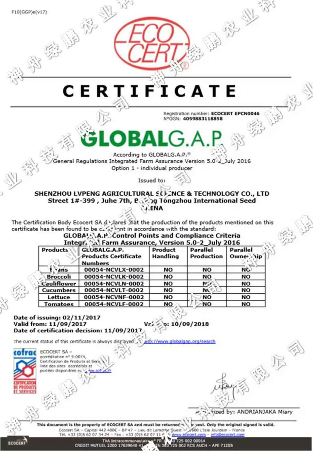 中國空間技術研究院旗下神舟綠鵬喜獲GLOBALG.A.P認證1.jpg