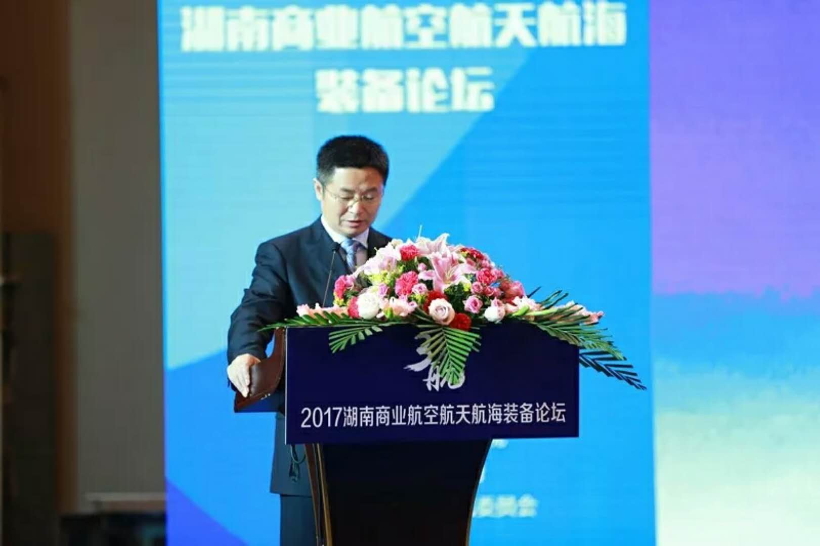裝備制造，星城論劍！研究院主辦的“三航論壇”開幕2.jpg