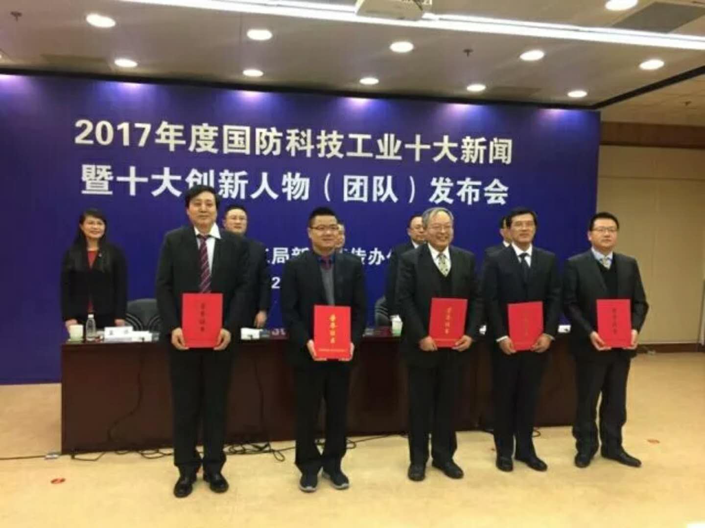 天舟一號團隊入選2017年度國防科技工業十大創新團隊1.jpg