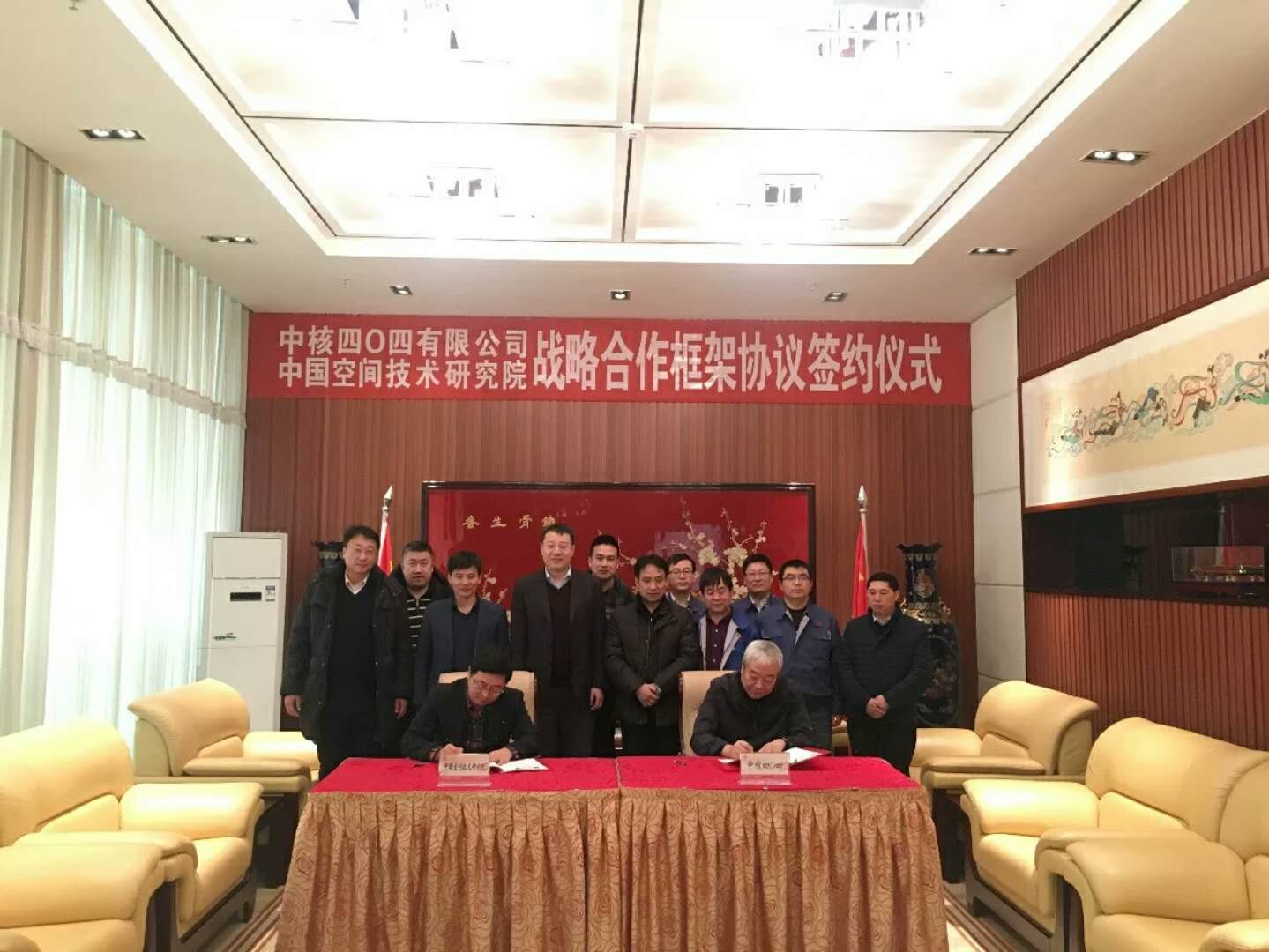 中國空間技術研究院與中核四〇四有限公司簽署戰略合作框架協議1.jpg