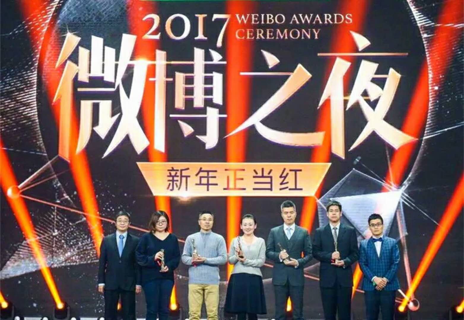 北斗閃耀微博之夜，研究院影響力UP！1.jpg