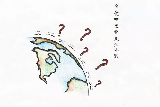 用衛星探索地震預測，為張衡一號打call2.jpg