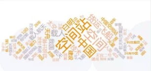 中國空間站引熱議，天舟一號總師來揭秘1.jpg