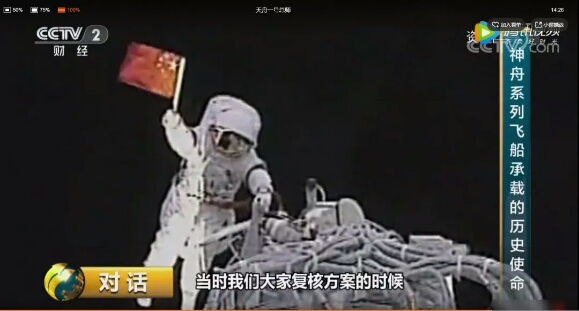 中國空間站引熱議，天舟一號總師來揭秘8.jpg