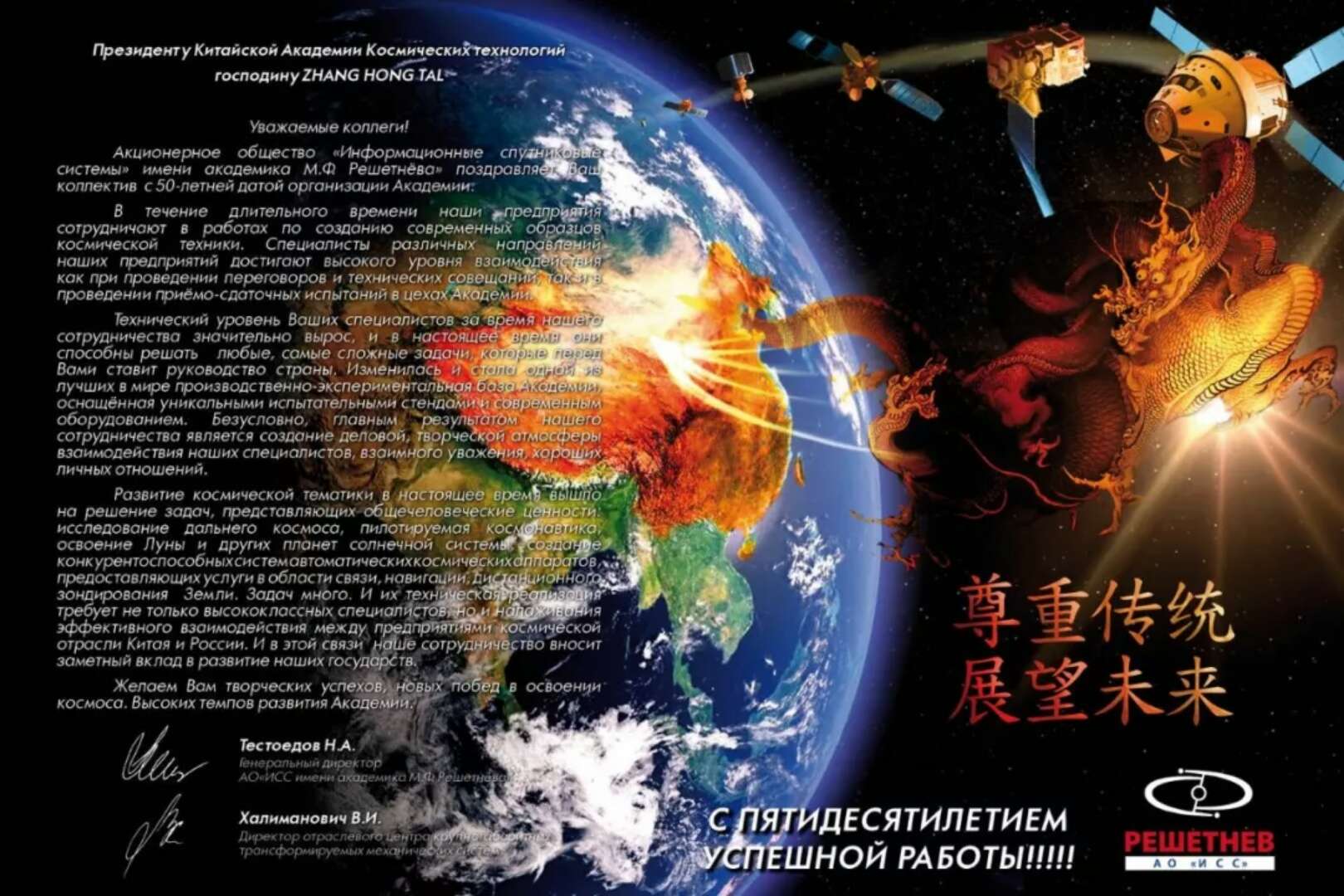 多國合作伙伴發來賀信1.jpg