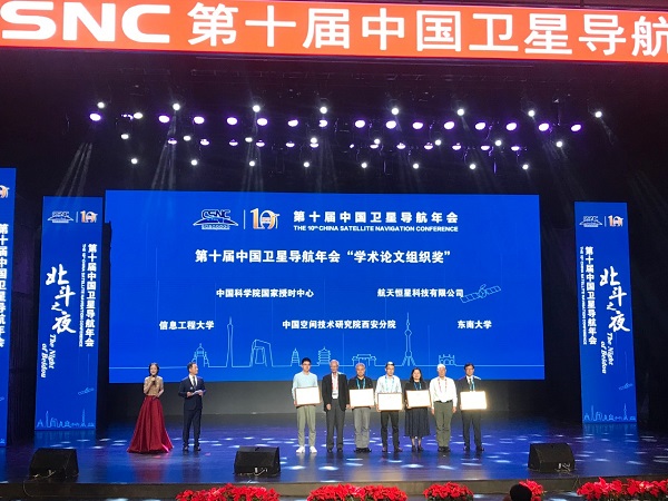 研究院精彩亮相第十屆中國衛星導航年會7.jpg