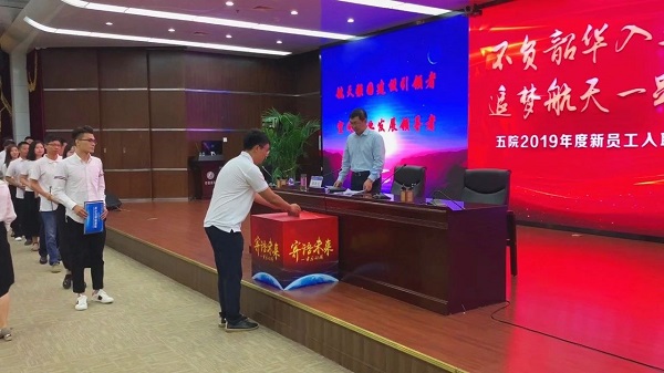 不負(fù)韶華入五院，追夢(mèng)航天一路行4.jpg