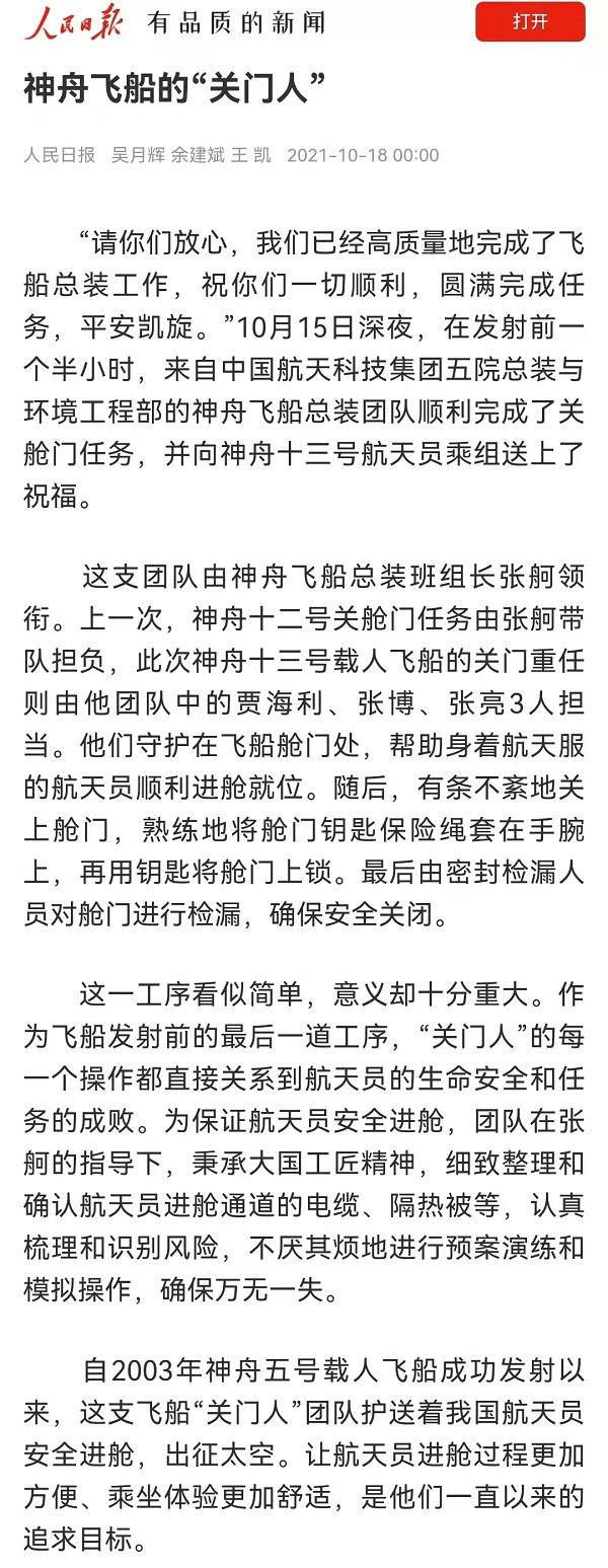 關門人1.jpg