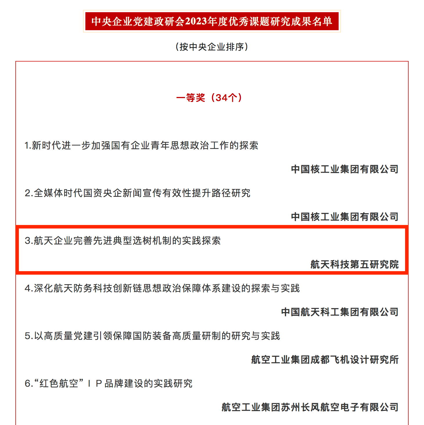 1703578103366630.png 微信圖片_20231226160553.png