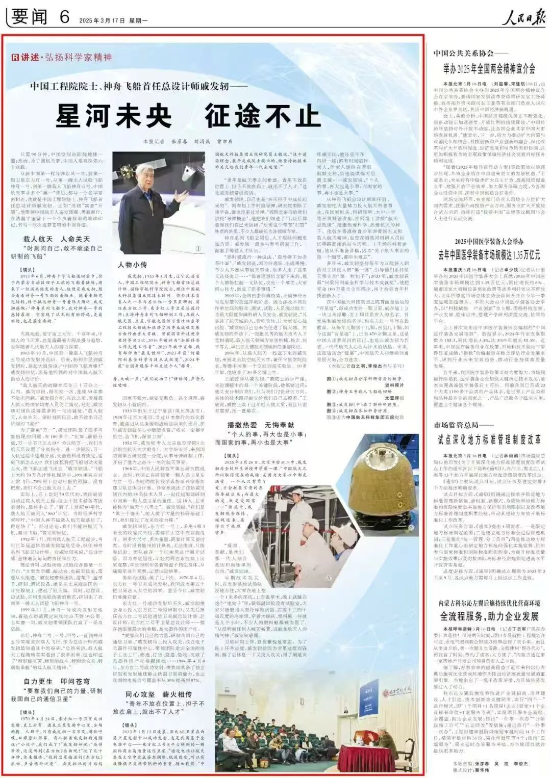 微信圖片_20250318133052.jpg